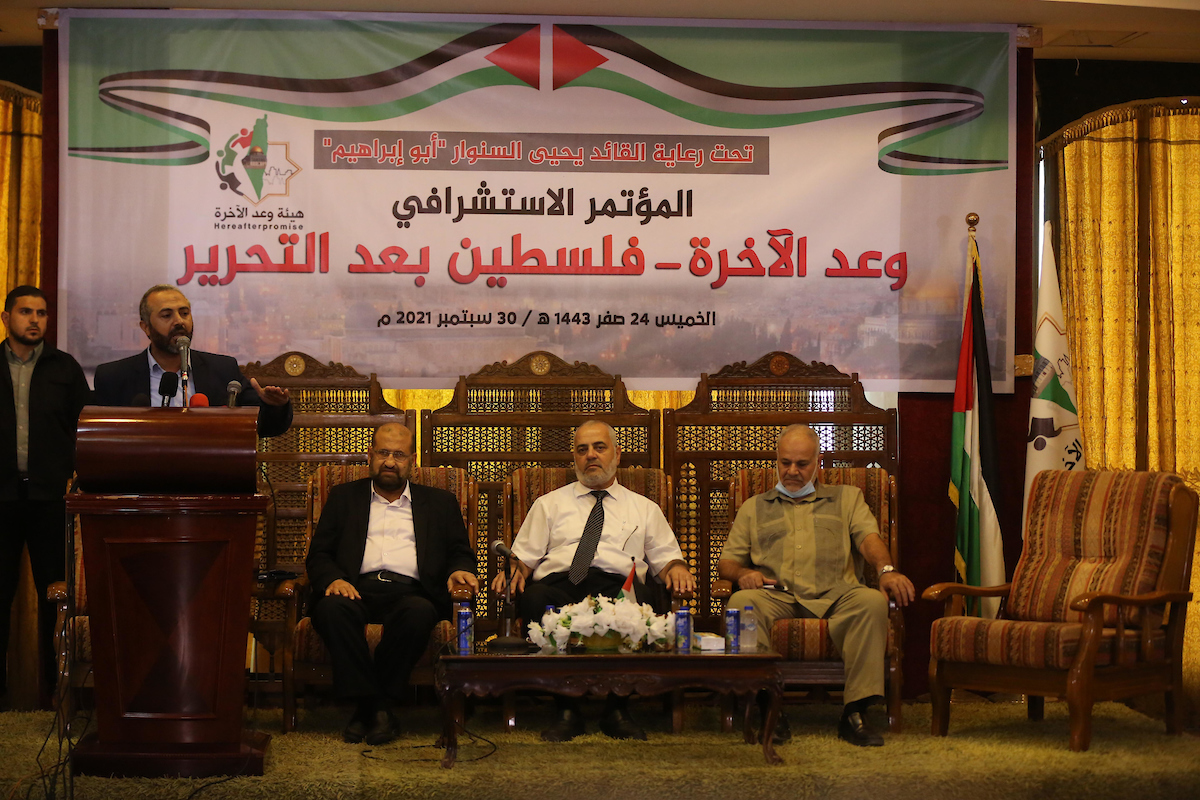 انتقادات واسعة لمؤتمر "وعد الآخرة"