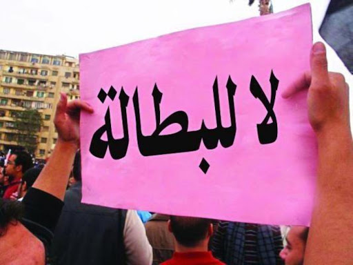 المتعلمات الأوفر حظاً في البطالة من الأميات في غزة