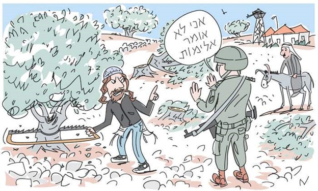 كاريكاتير إسرائيلي يهزأ من " عنف المستوطنين"